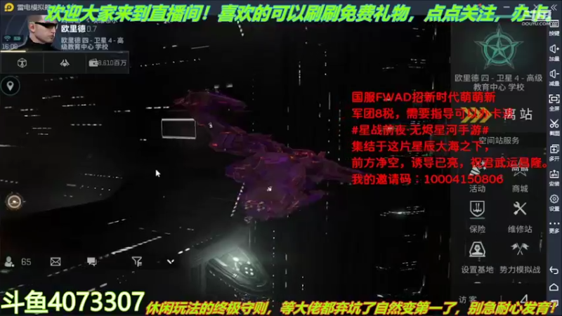 【2022-04-12 16点场】o莫羽寒：大叔继续做EVE作业，目标1000E