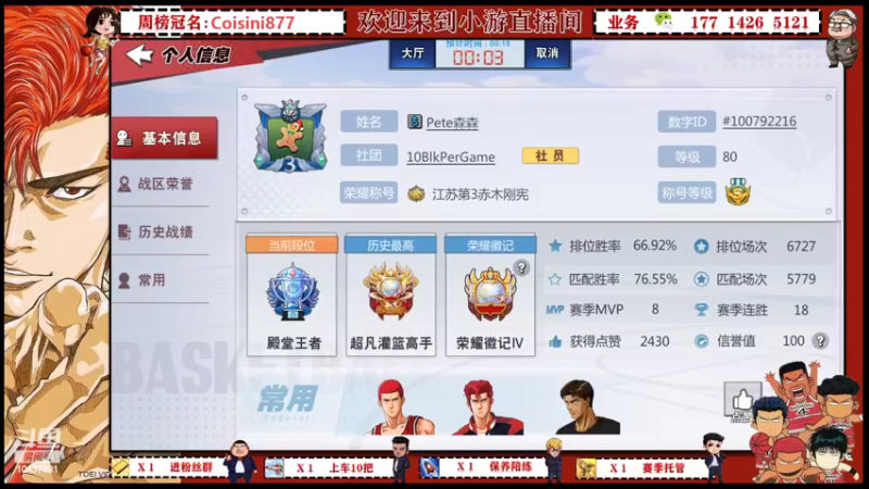 【2022-04-17 17点场】小游桑：旁友打球伐~找我啊~