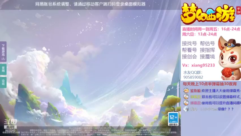【2022-04-17 15点场】项95：专业帮找号~估号~蜃境~剑会~指挥