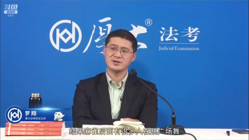 【2022-04-18 07点场】厚大法考官方：罗翔：真正的爱情是什么？