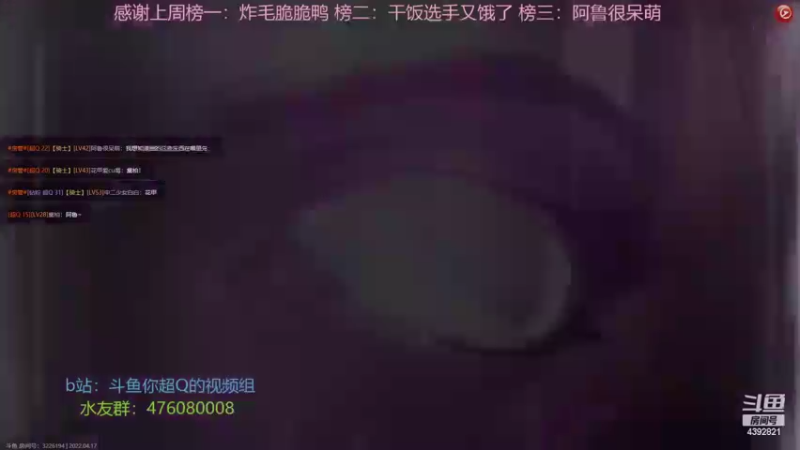 【2022-04-17 18点场】你超Q的：连续6天看深渊比赛！！！