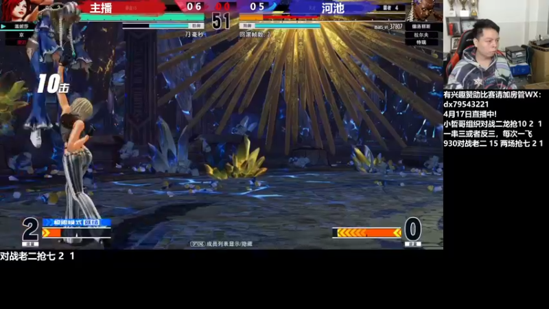 【2022-04-17 22点场】格鬦家大口：晚上好，对战98+15！