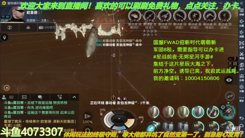 【2022-04-17 20点场】o莫羽寒：大叔继续做EVE作业，目标1000E