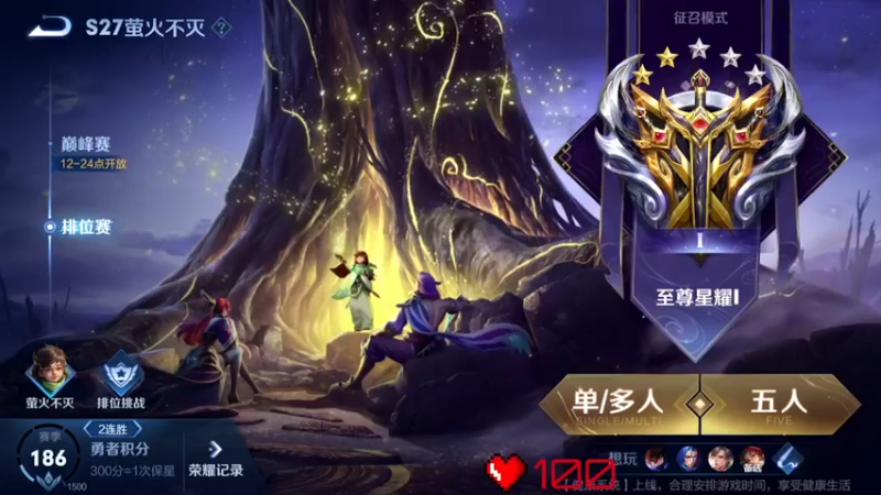 【2022-04-17 22点场】游弋：国服暃！新赛季上分分咯！！