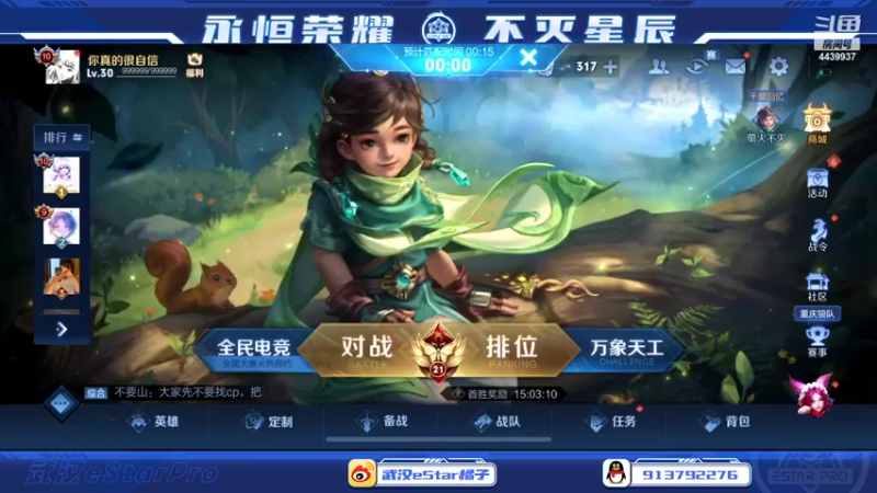 【2022-04-17 22点场】eStarPro橘子：冲巅峰第一..目前1684