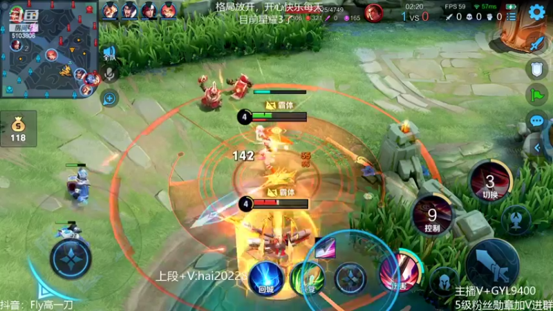 【2022-04-18 11点场】Fly高一刀：高一刀：快速上王者