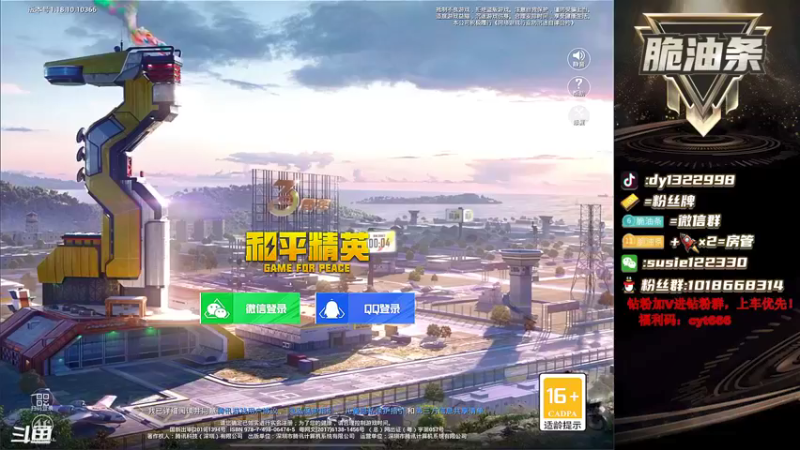 【2022-04-17 17点场】脆油条丷：【logo号无敌单四乱杀】