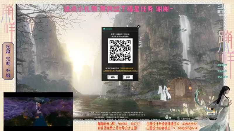 【2022-04-11 21点场】蹦小样：蹦❤️庄园设计❤️庄园升级