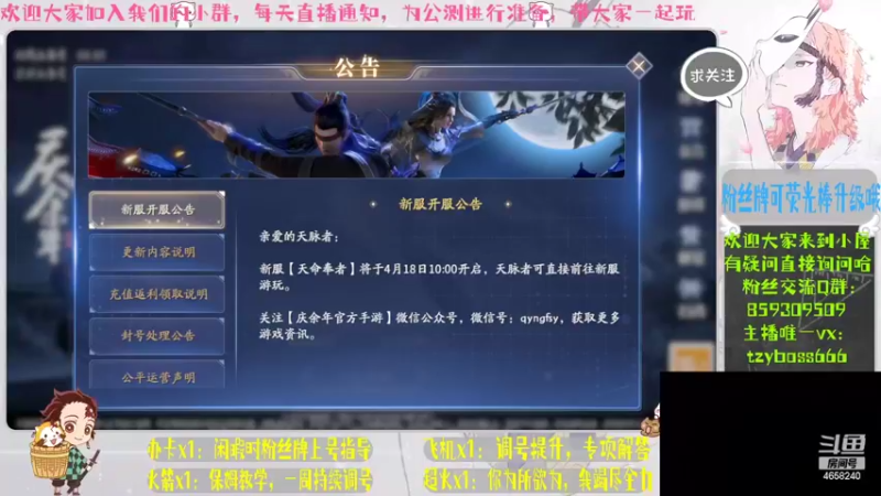 【2022-04-17 19点场】我就是青衣君吖：君子行千里，遇良人，善