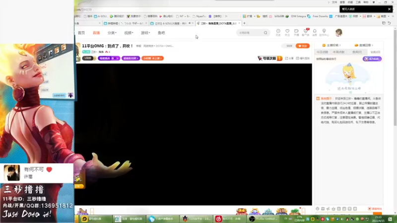 【2022-04-15 21点场】三秒丶撸撸：11平台OMG：到点了，开吹！