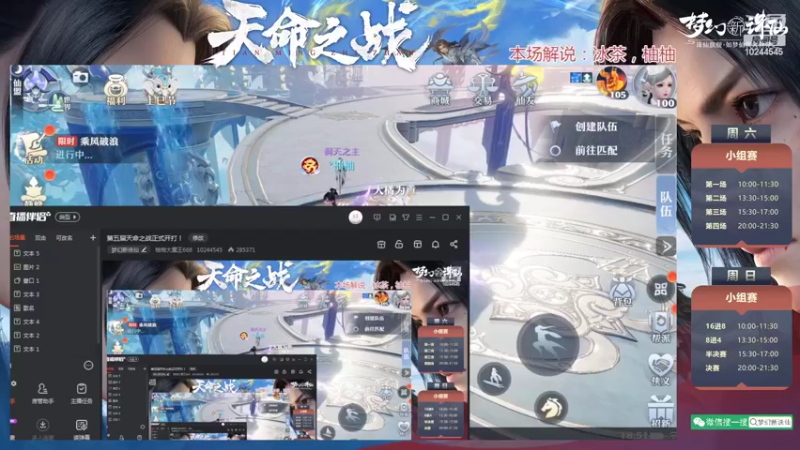 【2022-04-17 18点场】柚柚大魔王668：第五届天命之战正式开打！