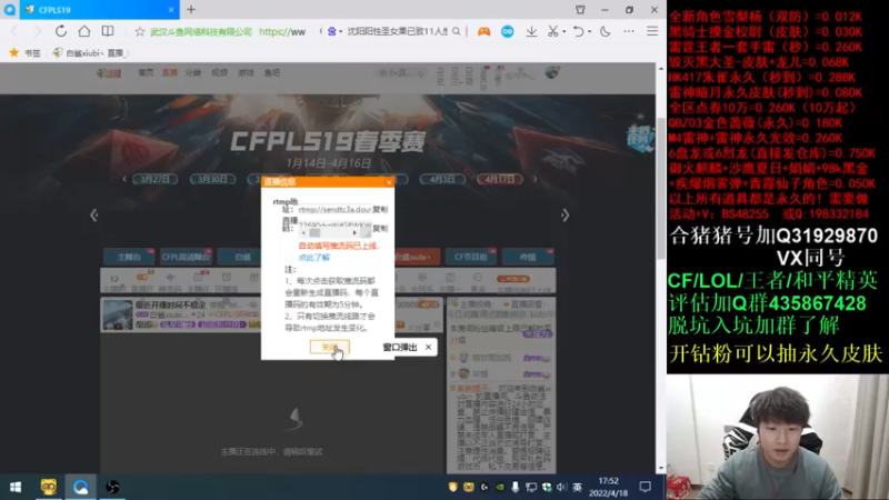 【2022-04-18 17点场】白鲨xiubi丶：最近开播时间不稳定