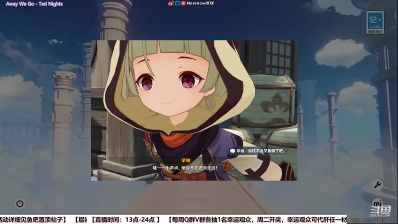 【2022-04-14 13点场】Novsnow仗仗：办卡过刀子狗/看号/深境！！