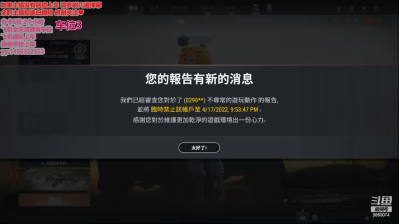 【2022-04-17 16点场】一只樱桃丸子：有车位 来呀来呀 求带求带  ❤