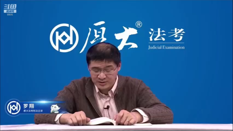 【2022-04-18 17点场】厚大法考官方：罗翔：真正的爱情是什么？