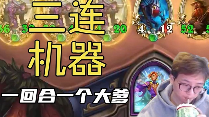 【夜吹的战棋日记570】改版后的晨拥有多强？一回合一个金色“大爹”，上限无敌！