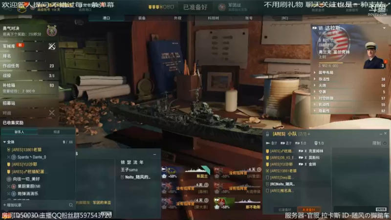 【2022-04-14 20点场】随风の脚踏车：军团划划水~