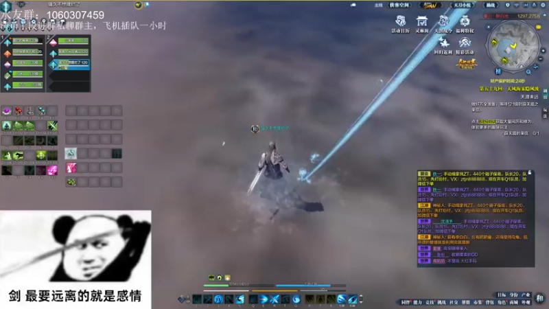 【2022-04-10 19点场】是猫久啊：长生殿天若尘收人