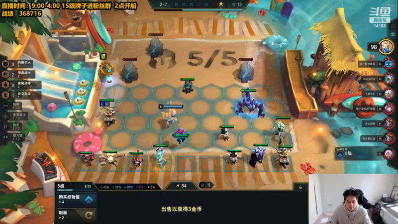 【2022-04-18 13点场】草莓：草莓：云顶王者局教学