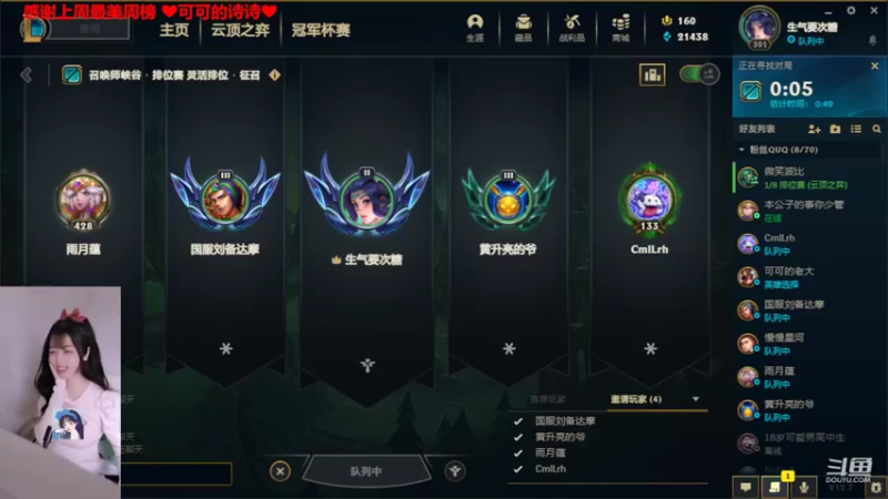 【2022-04-17 14点场】最初的可可：黑色玫瑰欢乐开黑 6084152