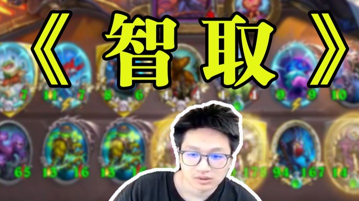 【墨衣】金铜须费林有多爽，你造吗！决赛智取毒瘤跳蛙！