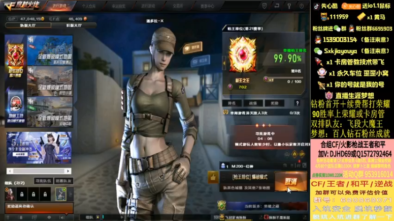 【2022-04-17 19点场】失心酷：开钻粉得斗鱼皮肤【北部枪王之王】
