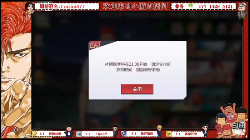【2022-04-16 20点场】小游桑：旁友打球伐~找我啊~