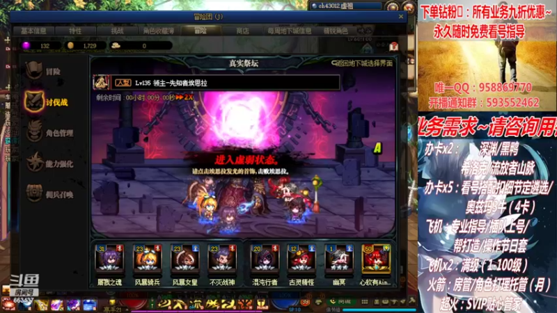 【2022-04-17 20点场】DNF丶心软：在线看号扣遴选！团本深渊