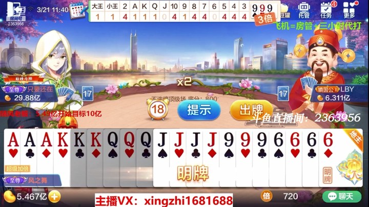 4182不洗牌：这牌来啥都天牌，这下家牌也太逆天了啊，他竟然不抢地主！