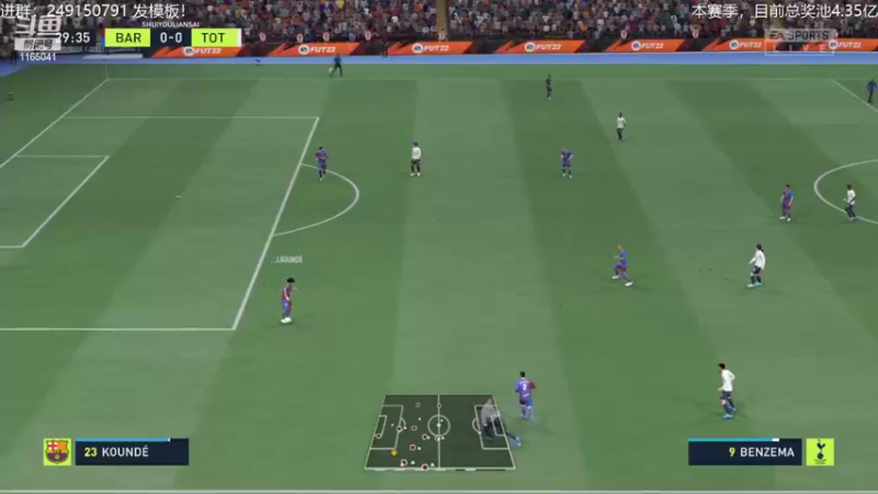 【2022-04-18 12点场】新秀老吴：FIFA22水友联盟新赛季！