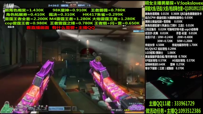 【2022-04-18 09点场】太原庞臭臭：点券秒到/98K星神/摸金校尉