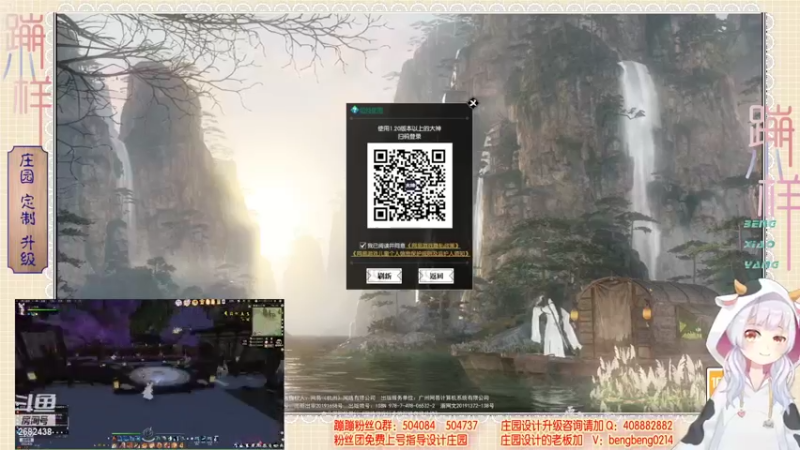 【2022-04-14 15点场】蹦小样：蹦❤️庄园设计❤️庄园升级