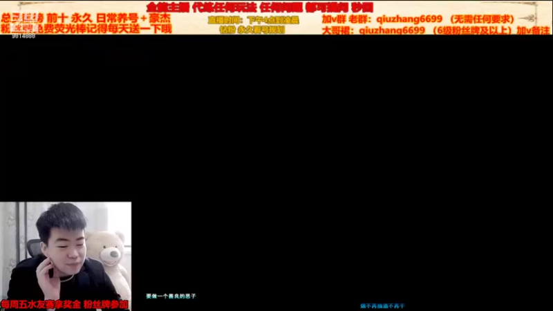 【2022-04-14 12点场】航海王阿龙：有问必答阿龙直播间