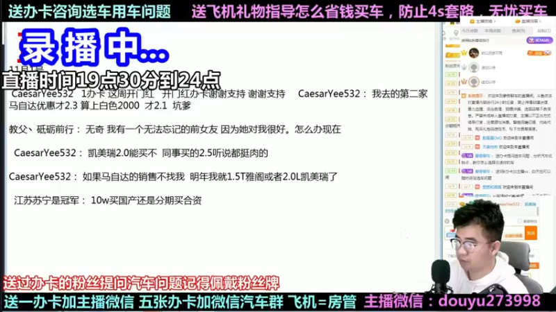 【2022-04-18 03点场】蒙奇聊车：斗鱼专业车评人  在线直播