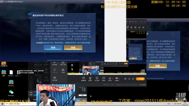 【2022-04-18 18点场】爱鱼丶南瓜：国1铠 巅峰冲第一