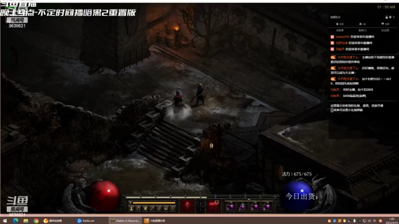 【2022-04-14 01点场】da兔爷：兔爷直播间 9638621