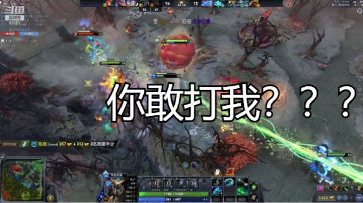 你敢打我？？？
