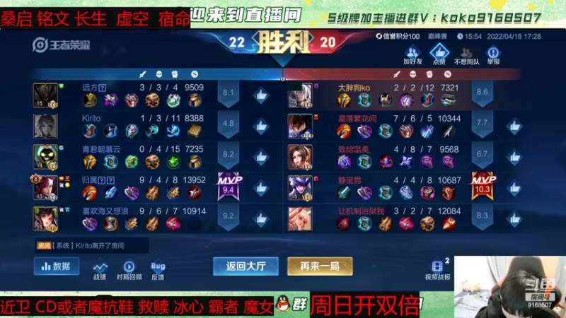 【2022-04-18 17点场】大胖狗koko：复旦大学电竞助教 今天必须拿下