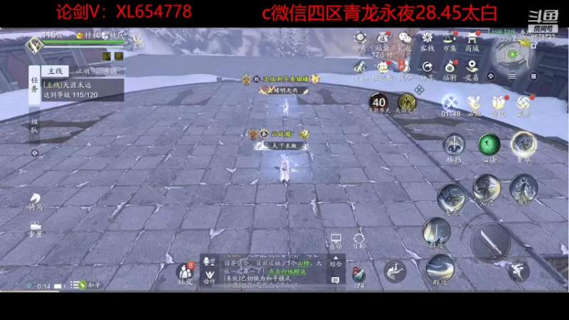 【2022-04-17 00点场】乐乐阿ovo：太白从龙论剑