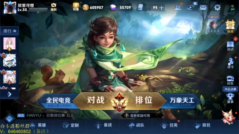 【2022-04-18 19点场】守护丶遇见美好：新赛季射手新体验