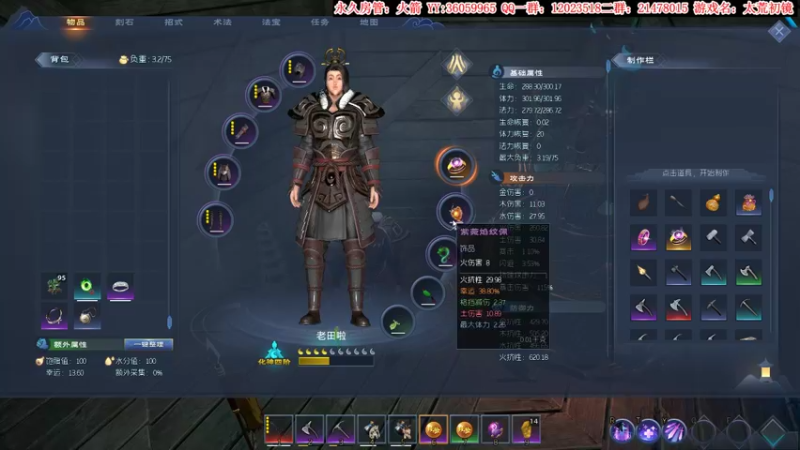 【2022-04-17 23点场】老田啦：【二哥】太荒初镜