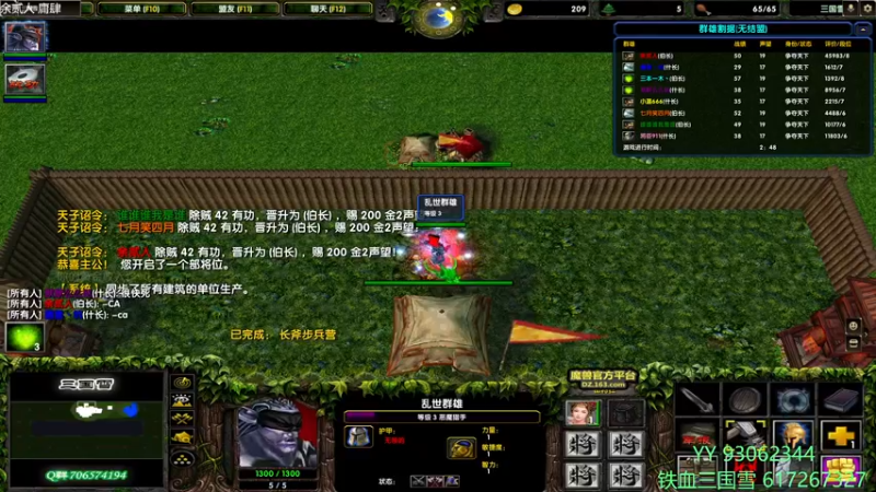 【2022-04-17 16点场】余贰人：3：三国雪~