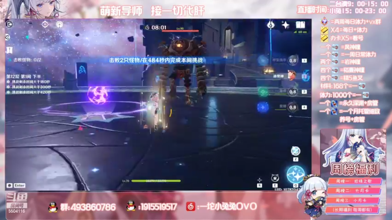【2022-04-17 19点场】一坨小兔兔OvO：【坨小兔】萌新导师 收留各种萌新