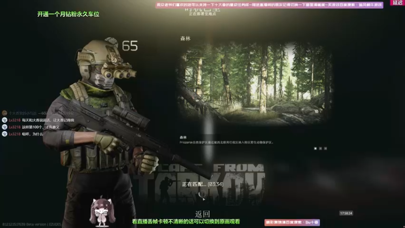 【2022-04-17 17点场】Biu十香：【斗鱼最强画质】钻粉上车带飞~逃离塔克夫