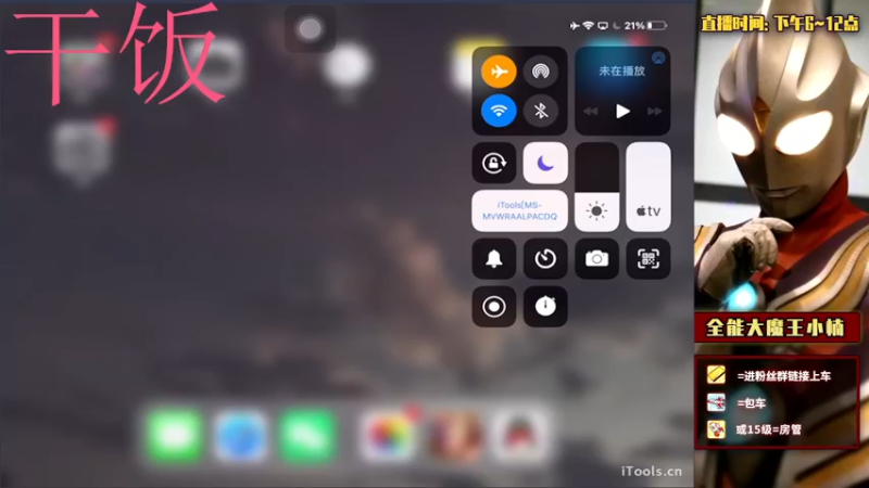 【2022-04-17 19点场】大魔王小楠：没有机制可言