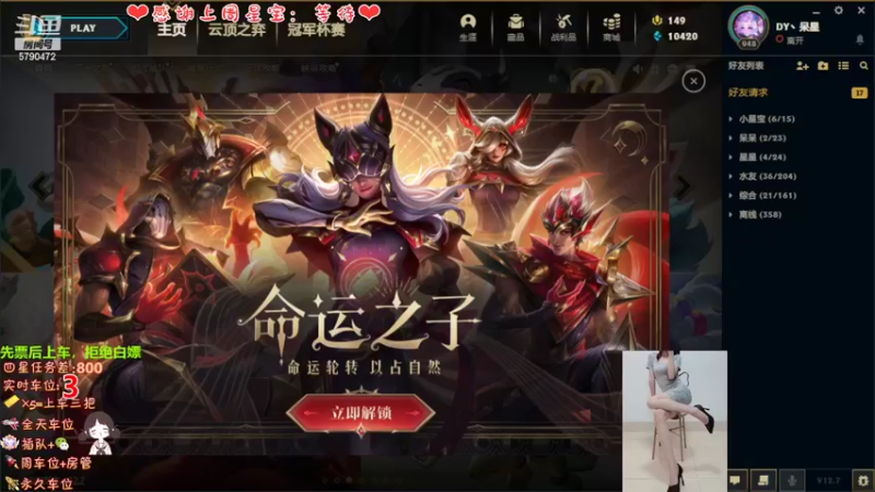 【2022-04-18 19点场】呆星QvQ：电一有车位，御姐莉莉娅~