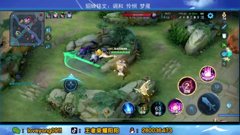 【2022-04-16 23点场】阳阳Yc：国服貂蝉 巅峰赛冲前十