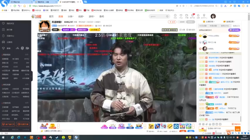 【2022-04-17 19点场】少女酪：酪酪：18岁素质差主播