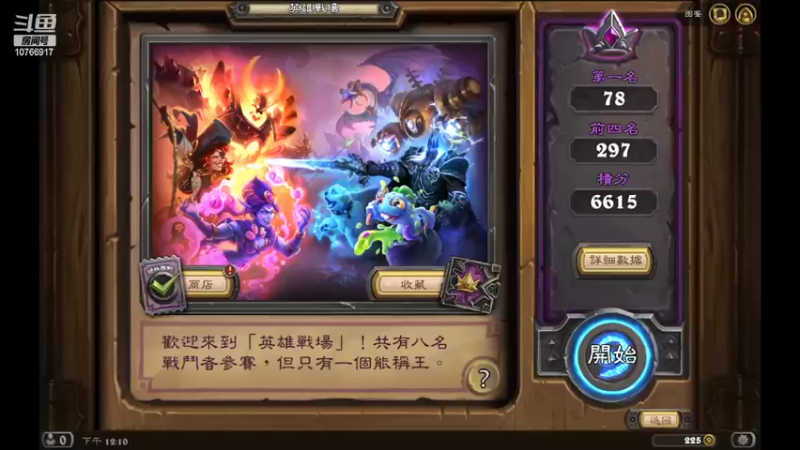 【2022-04-17 23点场】用户1632209：新手速八之教练速来