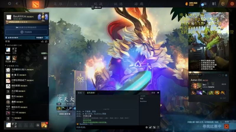【2022-04-18 23点场】湫汲：让你们看看我的实力！！！